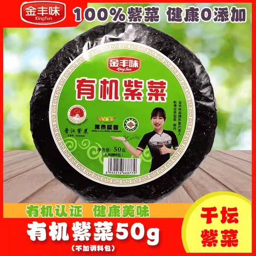 福建特产免洗无沙蛋花汤金丰味蛋