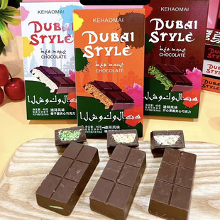 可好麦迪拜风味巧克力开心果榛子椰子酱椰夹心千丝酥脆网红零食品