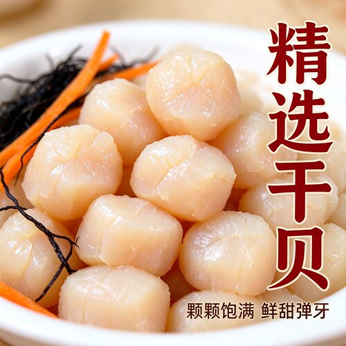 五旺御厨闽南干贝速食汤料休闲食