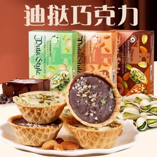 可好麦迪拜风味迪挞巧克力蛋挞曲奇福建晋江巴旦木开心果网红盒装