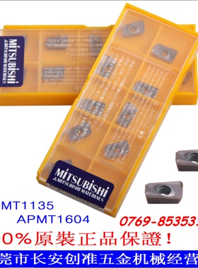 08T2R4/1003R5/10T3R5/1204R6-APMT1135/1604-R0.8三菱铣刀片刀粒
