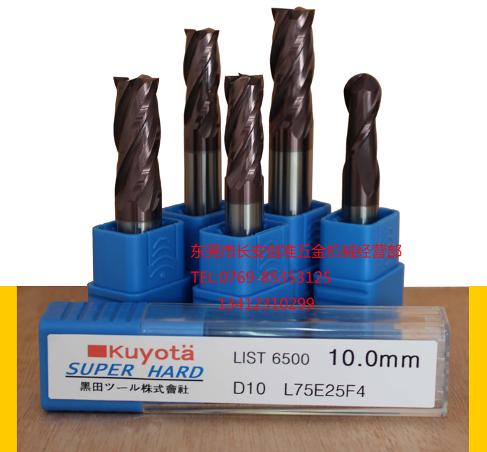 日本钨钢合金铣刀立铣刀KUYOTA