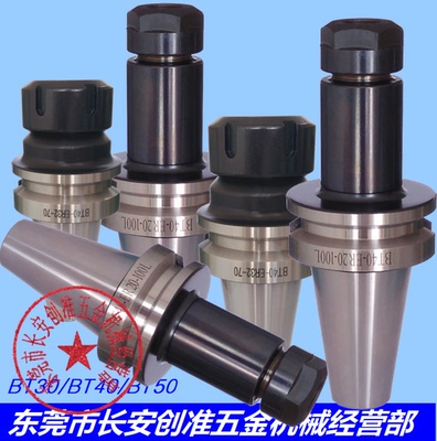 CNC精密数控刀柄ER16/20/25/3240