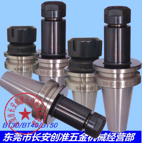 CNC精密数控刀柄ER16/20/25/3240