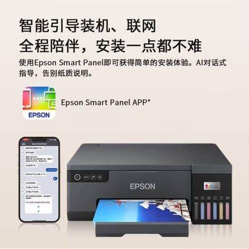 爱普生(EPSON) L8058 颜料墨水A4墨仓式喷墨打印机6色L805热转印