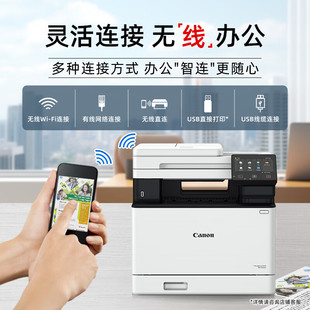 佳能MF752Cdw 756Cx彩色激光打印机复印有线网络双面商用 MF746Cx
