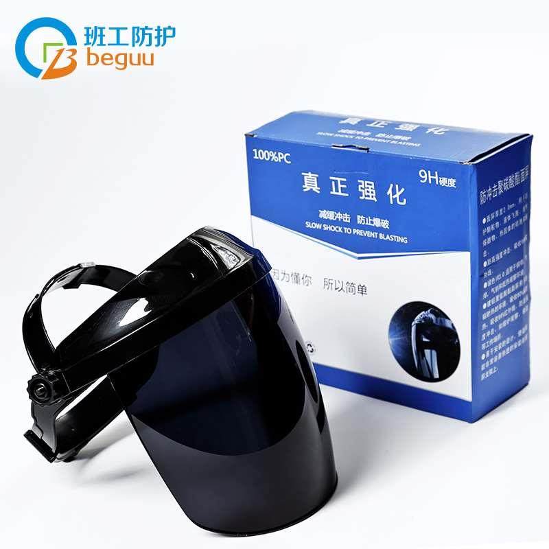 班工电焊面罩头戴式焊工氩弧焊烧焊全脸防冲击防烤脸透明焊帽