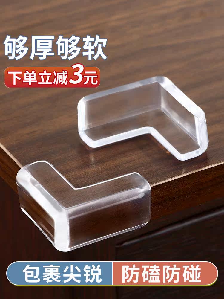 优思居桌角防撞护角防磕碰直角桌子窗户床角儿童包边硅胶保护套软