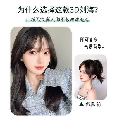 刘海假发女自然前额真发全真人发头顶补发假刘海蓬松高颅顶假发片