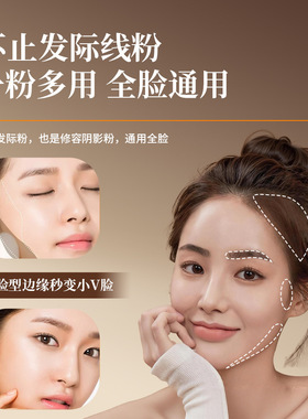 LANLSLO/兰莉诗洛何首乌发际线填充修容粉女遮高额头修鬓角阴影粉