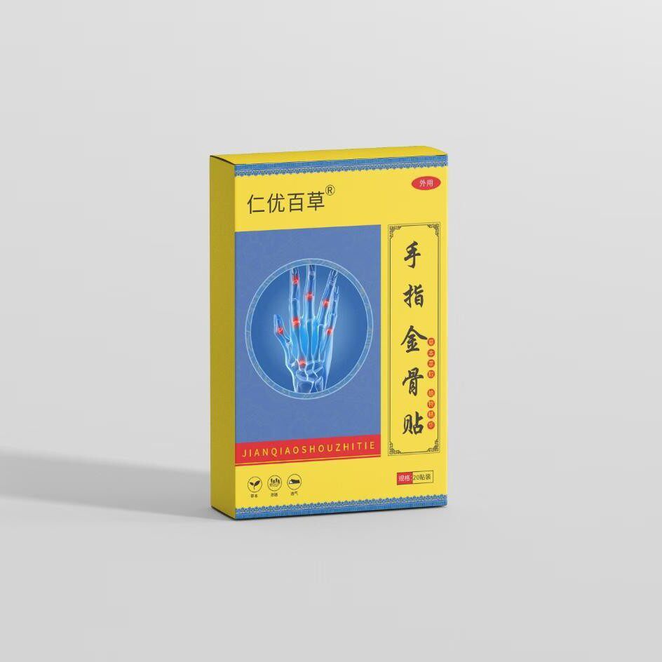 一件代发仁优百草手指金骨贴  关节贴图片
