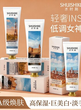 水时刻城市风凝润护手霜礼盒套装补水保湿结婚商务伴手礼品内搭