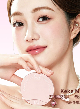 kekemood六色多用综合盘眼影腮红修容防水遮瑕细腻