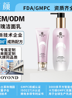 贴牌代加毛孔清洁霜美容院专用去黑头粉刺角质控油收缩毛囊净化霜