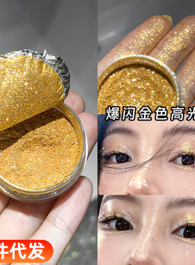 芮丽芮拉爆闪高光粉金色细闪粉粉质细腻面部眼影身体头发高光提亮