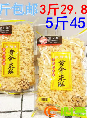 宝大祥糯米锅巴香酥原味