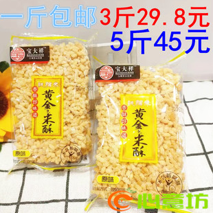 宝大祥糯米锅巴纯糯米黄金色米酥香酥锅巴原味香辣味糯米锅巴包邮