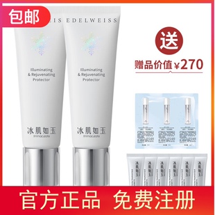 TST/庭秘密张庭推荐隔离霜30g修颜亮肤妆前乳遮瑕防护cc二送6中样