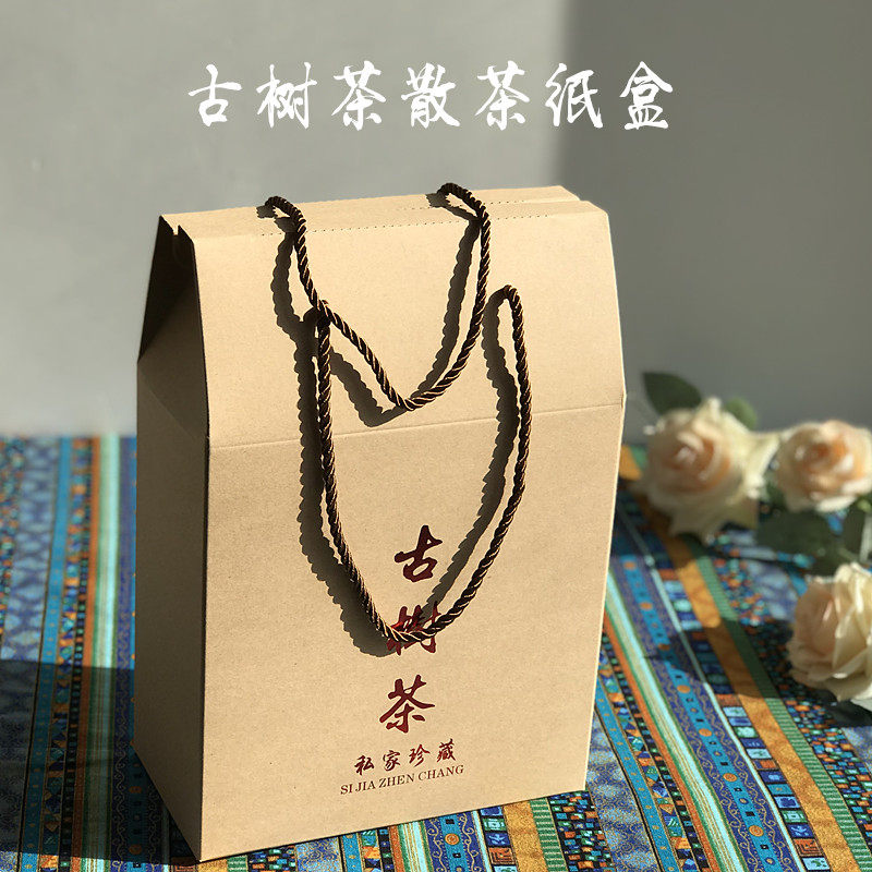 古树茶散茶牛皮纸盒 普洱生茶茶盒 礼品盒通用牛皮纸茶叶特产包装