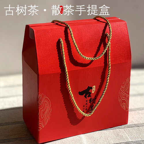 包装盒红色冰岛古树茶