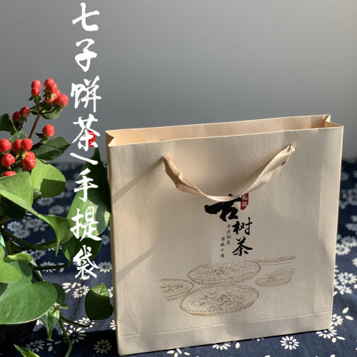 古树茶七子饼包装手提袋 普洱茶357克饼茶礼品袋 白茶饼茶手拎袋