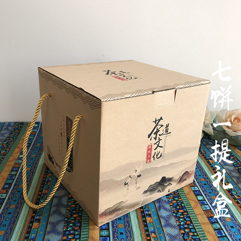 普洱茶牛皮纸礼品盒 七子饼包装盒 一提七片装 福鼎白饼茶空盒