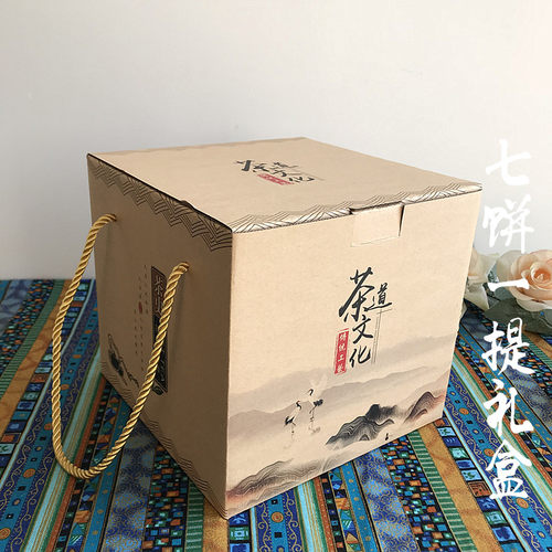 普洱茶牛皮纸礼品盒包装盒空盒