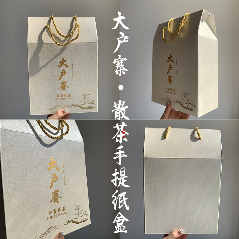 通用大户寨散茶手提盒 古树普洱500克散茶盒普洱茶忙肺晒青收纳盒