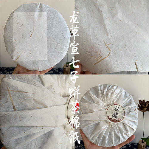 空白棉纸手工棉棉纸通用