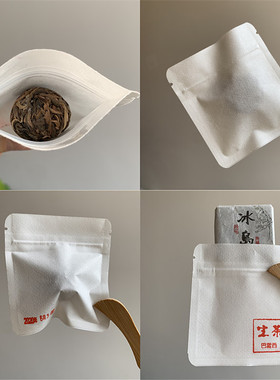 8克冰岛龙珠自封袋 普洱茶古树茶生普玲珑小茶饼小泡袋 福鼎白茶