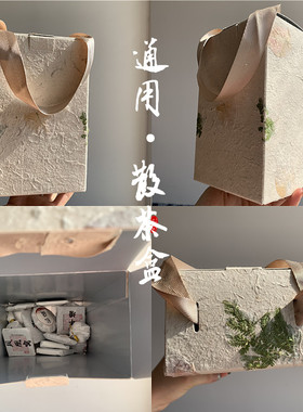 福鼎白茶散茶包装盒空盒 白牡丹250g散茶盒 白毫银针普洱茶散茶盒
