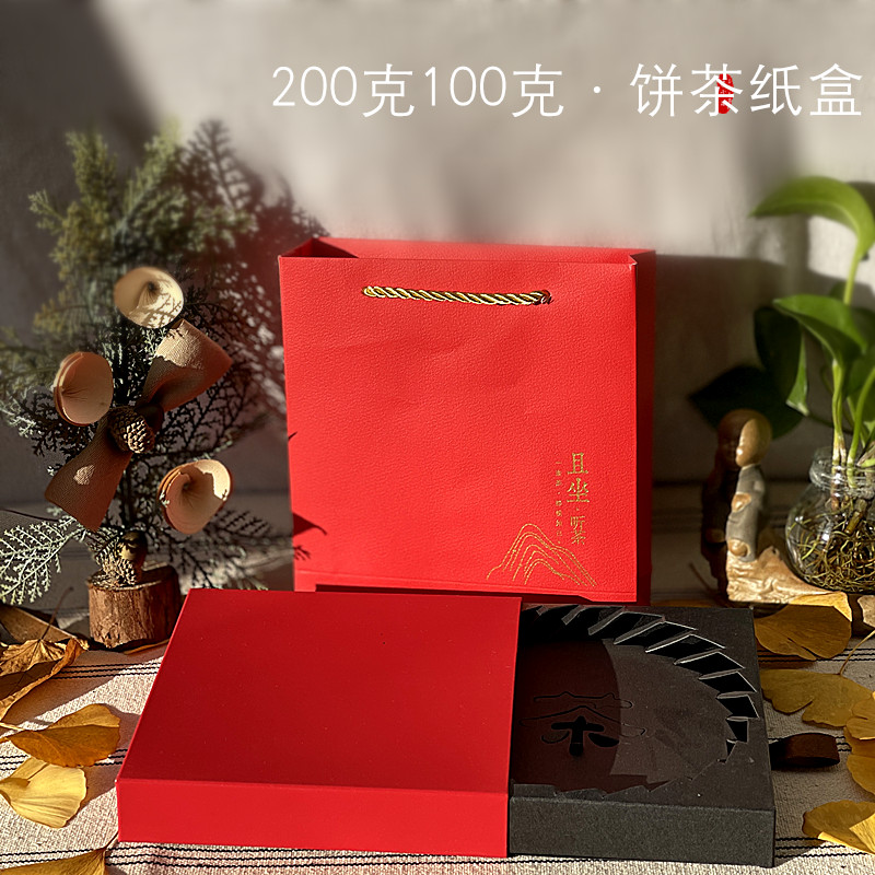 通用红色100克普洱茶饼包装盒空 200g福鼎白茶礼盒包装茶饼收纳盒图片