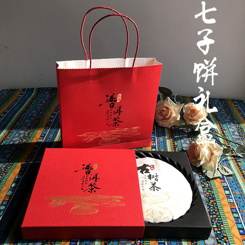 普洱茶357克包装盒 礼品盒特种纸七子饼盒  通用200克饼茶礼盒空