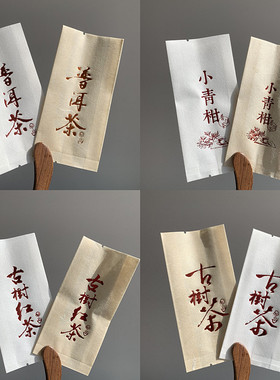 加厚古树茶茶叶棉纸袋 古树红茶包装袋普洱茶小青柑小泡袋包装
