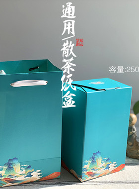 250克福鼎白茶散茶包装盒空 普洱茶红茶黑色茶叶礼盒装空盒