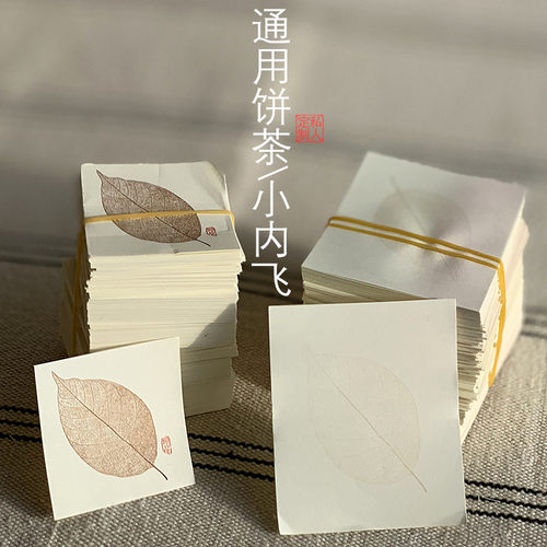 200克普洱饼茶内飞 饼茶小内飞357克古树茶班章冰岛昔归公版标签