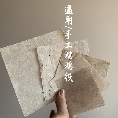 通用8*8 12*12 15*15 11*11手工棉龙珠纸 普洱茶易武小青柑包装纸
