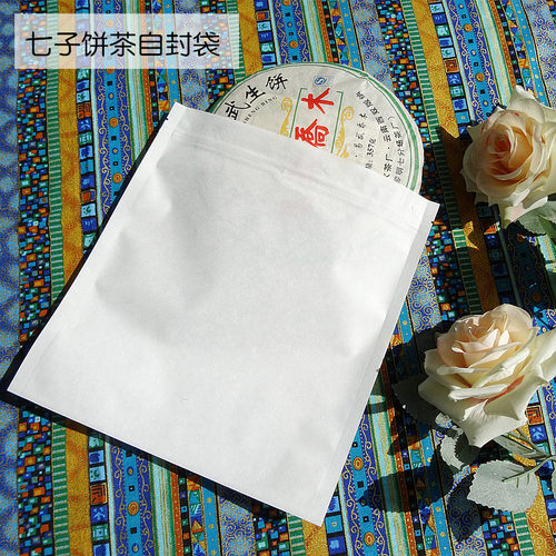 普洱茶饼包装袋白色棉纸七子饼茶叶袋子福鼎白茶饼通用拉链自封袋