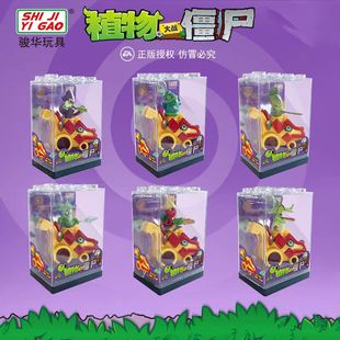 正版植物大战僵尸回力车展示盒斯巴达竹蔗师傅剑叶龙血树长枪球兰