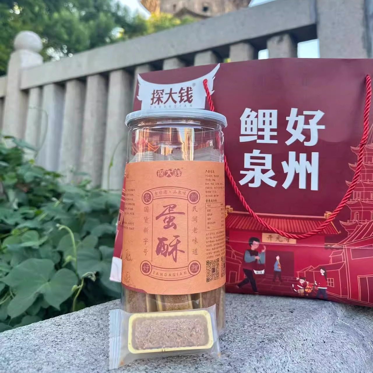 探大钱蛋酥办公室休闲小零食闽南茶点独立包装泉州特产伴手礼,零食/坚果/特产,蛋黄酥,淘宝优惠券,粉丝福利购,淘宝优惠卷