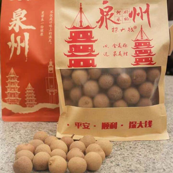 探大钱桂圆干桂圆肉闽南特产干货龙眼肉龙眼干泉州特产伴手礼