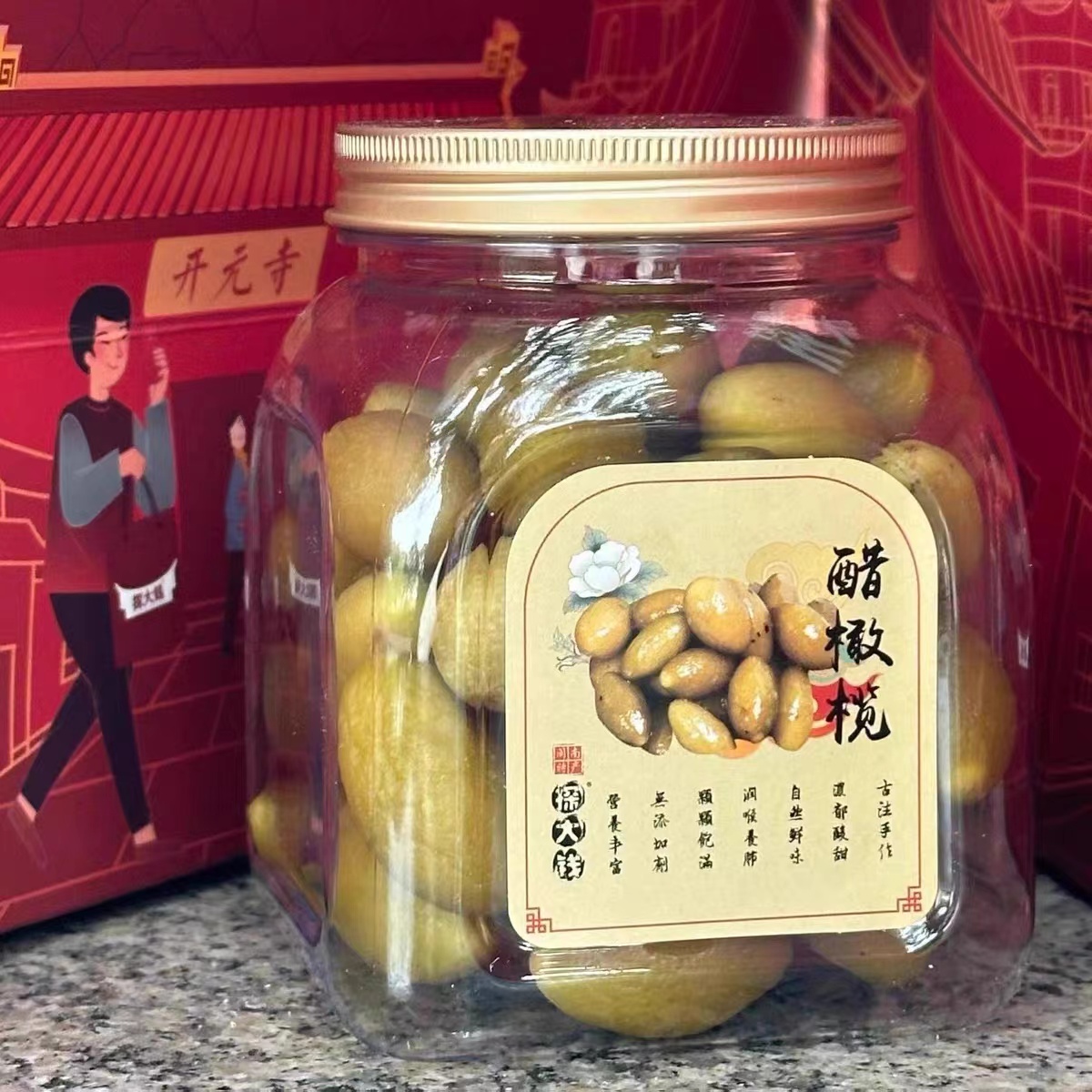 探大钱醋橄榄休闲茶点办公室小零食闽南特产果脯蜜饯泉州伴手礼