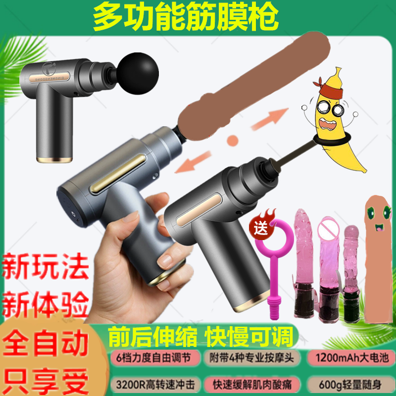 筋膜枪肌肉放松按摩器