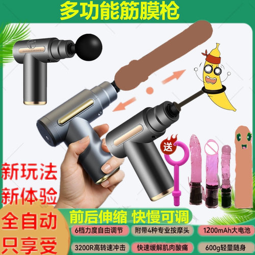 筋膜枪肌肉放松按摩器
