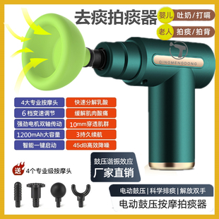 排痰拍痰神器老人咳痰拍背电动震动鼓压咳拍痰杯扣背按摩筋膜枪