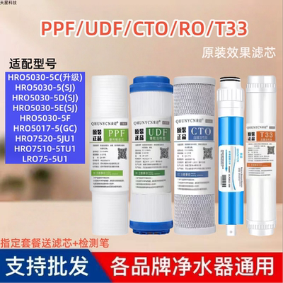 适配海尔净水器滤芯HRO5030-5C/5D/5F/HRO7510-5TU1/7520PP棉11寸