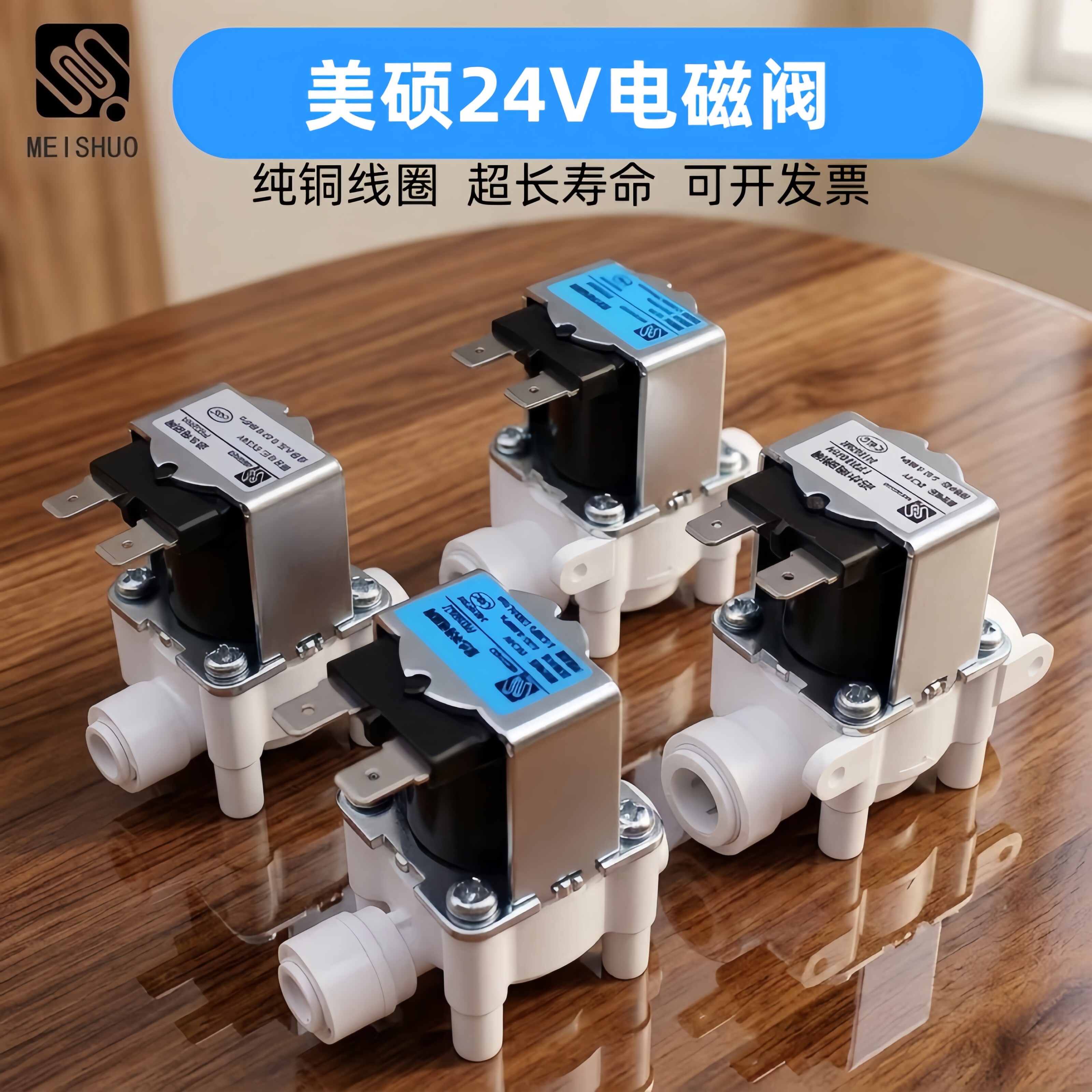 电磁阀纯水机十万次闭合冲洗阀图片