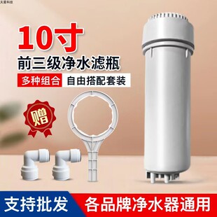 净水器滤瓶滤杯加热一体机直饮机10寸36齿滤桶箱式 净水机滤芯外壳