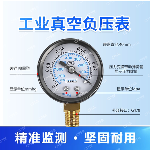 负压表氧气气压表负压真空表