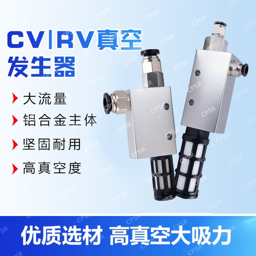 工业机械手高真空发生器